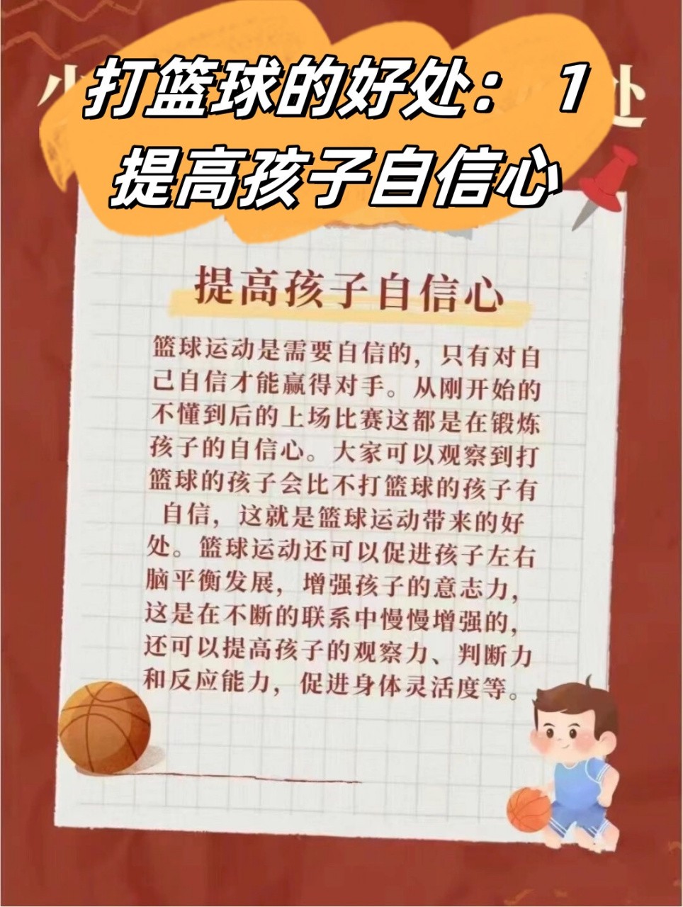 季末赛期间的视频分析与反馈机制_1